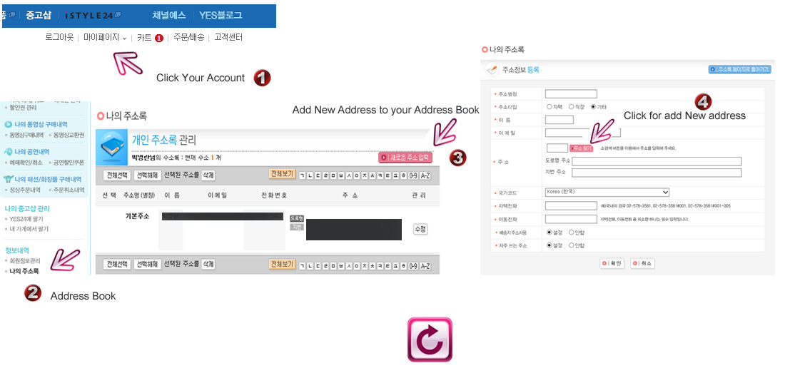 how to fill new address